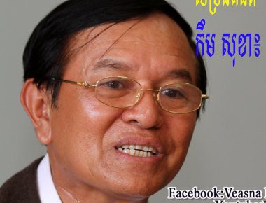 Καμπότζη: Ξαφνική σύλληψη του ηγέτη της αντιπολίτευσης